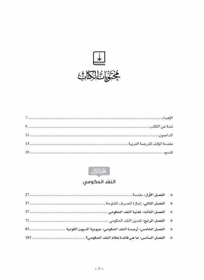 null - Government cash standard (fiat) - Image 1