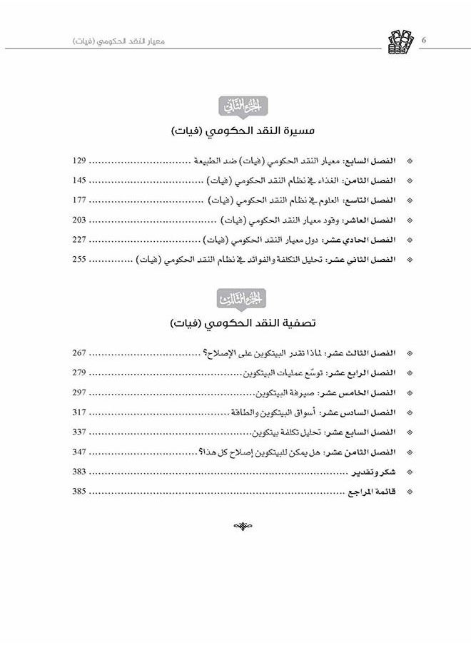 null - Government cash standard (fiat) - Image 1