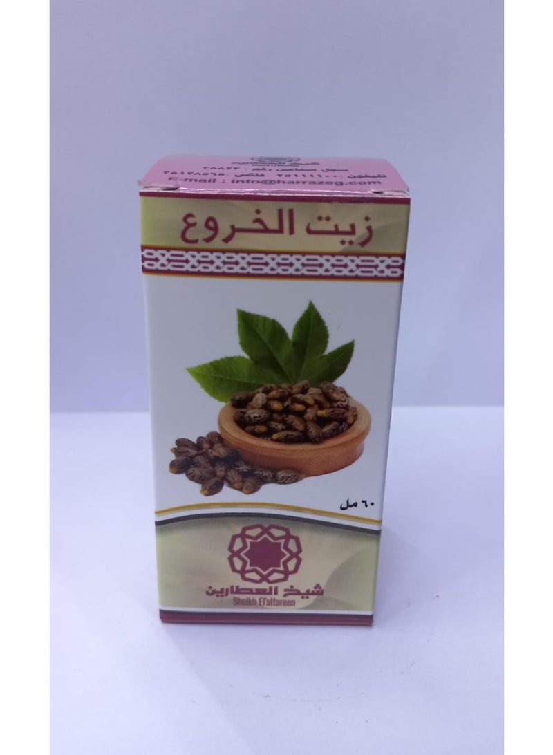 زيت الخروع الطبيعي النقي لتكثيف وتغذية الشعر من شيخ العطارين - 60 مل