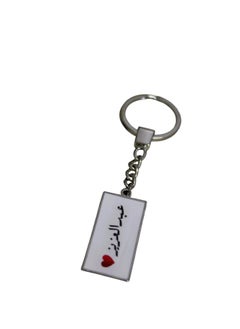 Elegant And Lightweight Epoxy Keychain With Name Abdulaziz