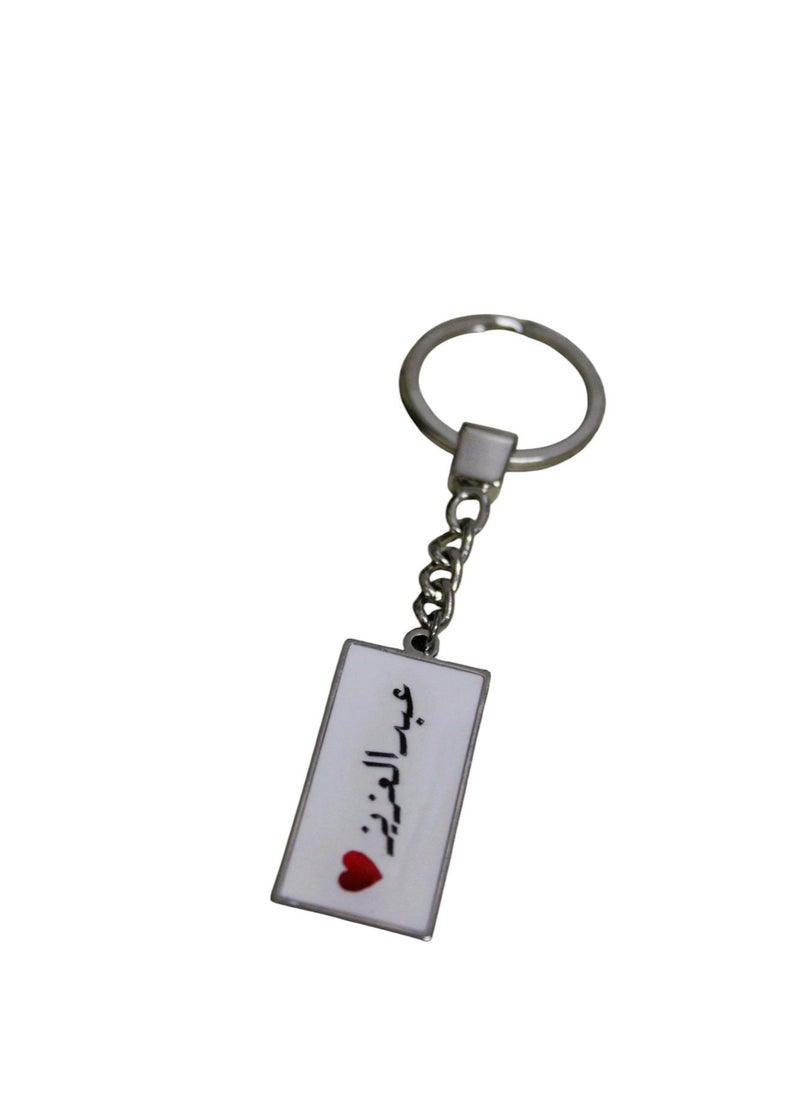Generic - Elegant And Lightweight Epoxy Keychain With Name Abdulaziz - Image 1