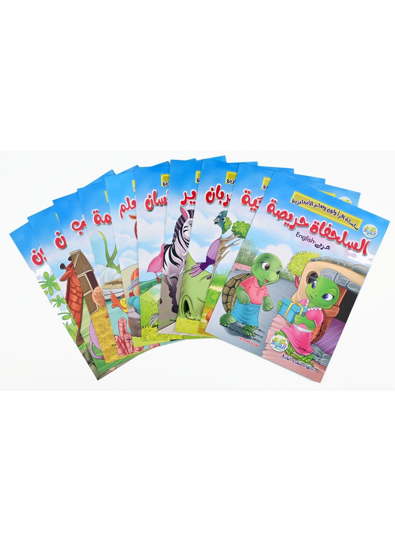 Read Color And Learn English Series  - Image 1
