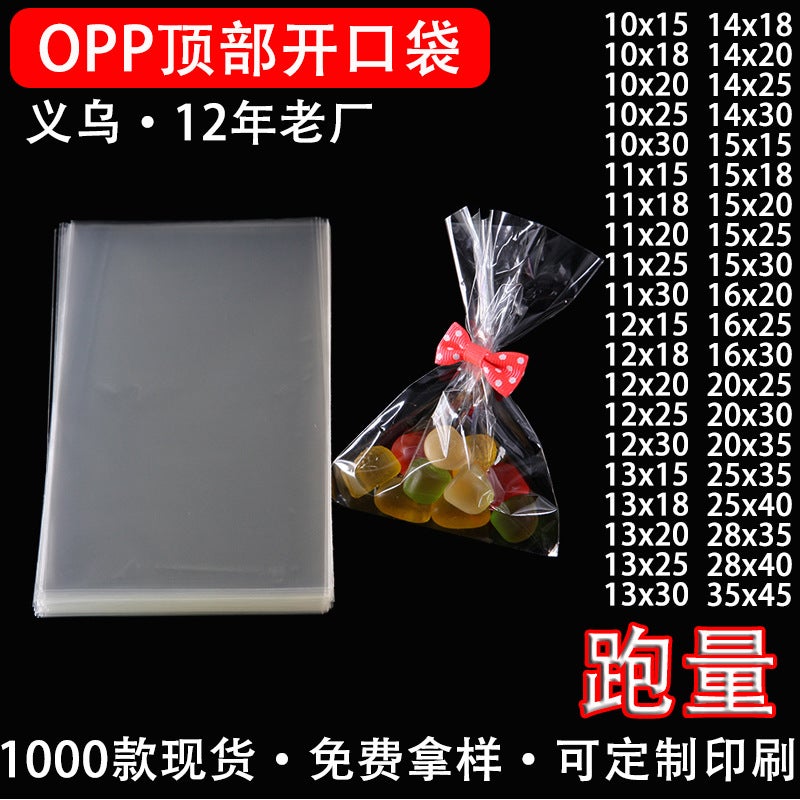 Spot candy packaging bag transparent top opening toy jewelry clothing plastic bag opp flat pocket 10x 18 * Thickened 7 Silk (1 pack of 100 price)