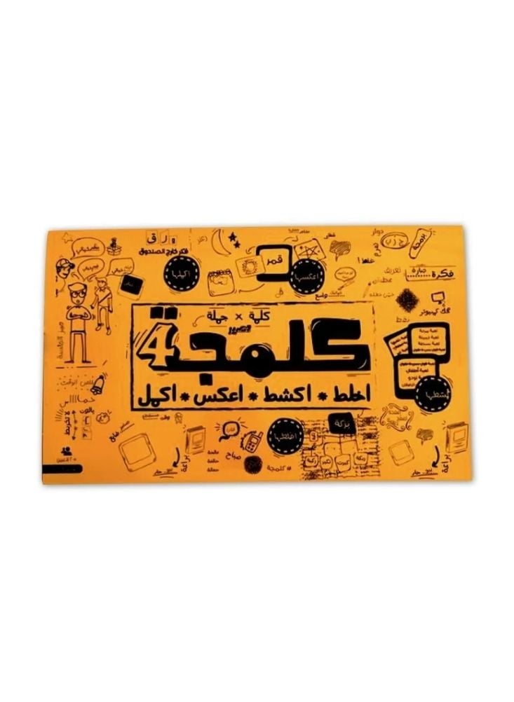 Kalami Arabic Kalamja Interactive 4 Player Family Party Game – Thinking, Drawing & Challenge Card Game for Groups - Image 1