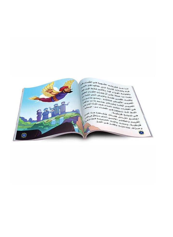 null - Stories of Muslim scholars - Image 1