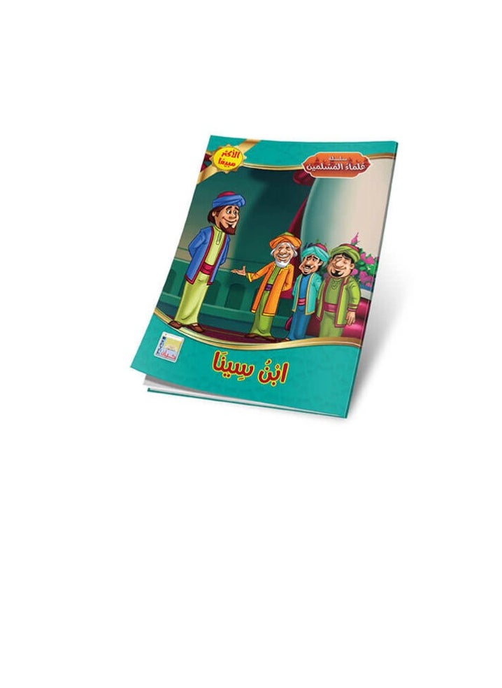 null - Stories of Muslim scholars - Image 1