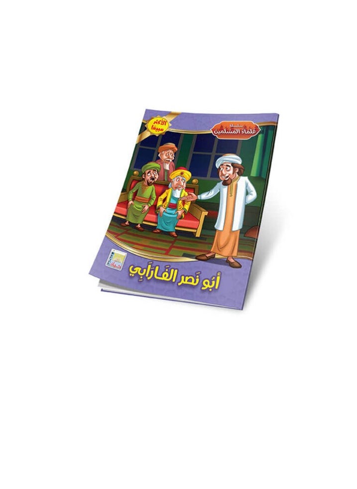 null - Stories of Muslim scholars - Image 1