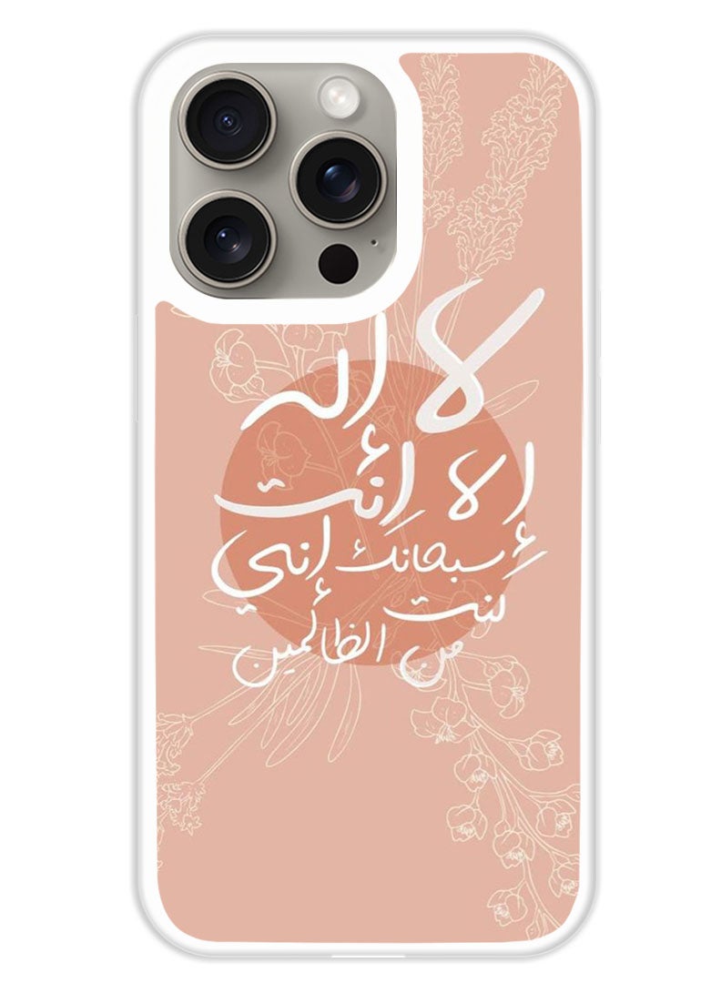 Theodor Protective Case Cover For APPLE IPHONE 15 Pro Max Quotes 10 (White Bumper) - Image 1