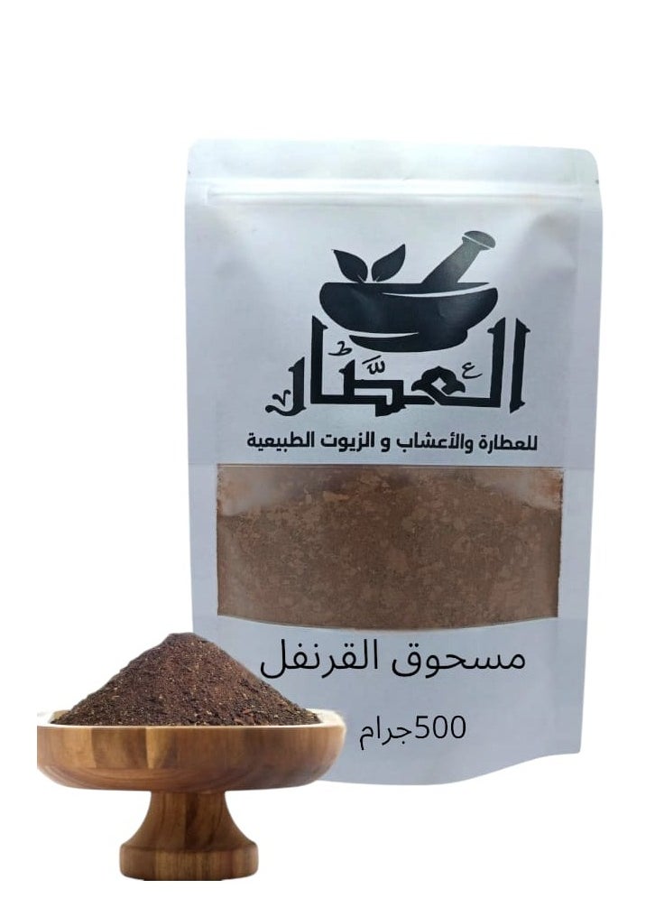 العطار مسحوق القرنفل 500 جرام 