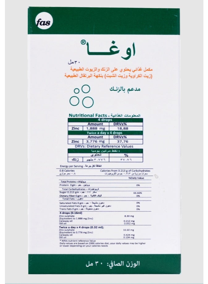 فاس اوغا نقط للمغص للرضع - 30 مل - Image 4