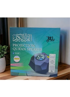 Darul Qalam Projection Qur'an Speaker With 2 Lampshades M-107  - Image 1