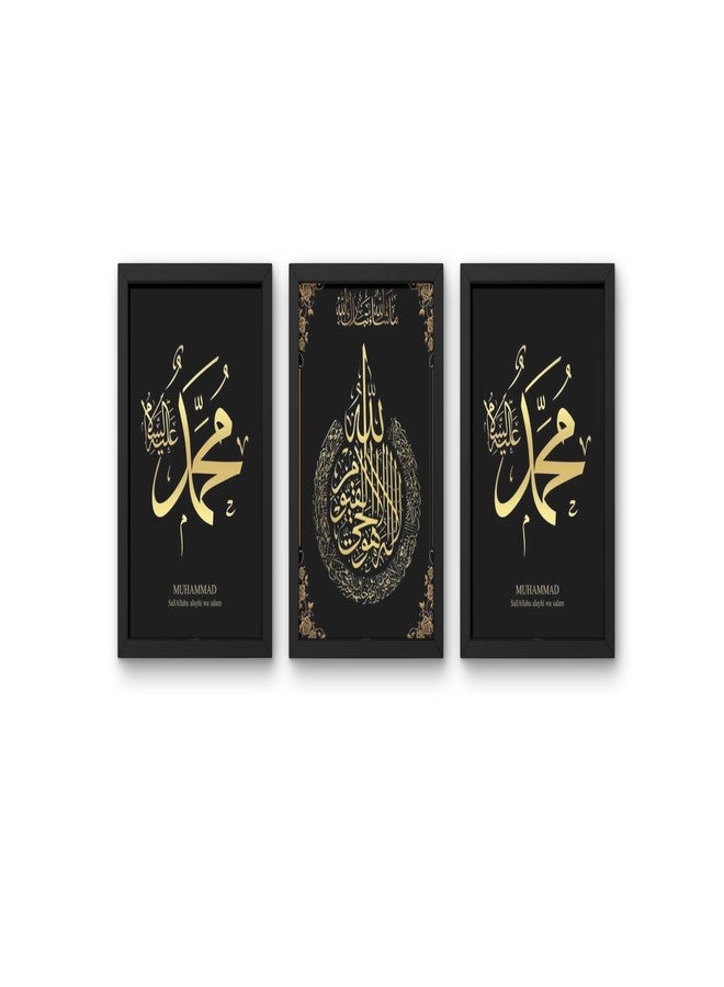 مجموعة إطارات صور جدارية إسلامية مكونة من 3 قطع | خط عربي وكلمة الله محمد وآية الكرسي | ديكور منزلي إسلامي | إطار بخط عربي إسلامي لغرفة المعيشة وغرفة الصلاة وهدية عيد (8 × 12 بوصة) - Image 1