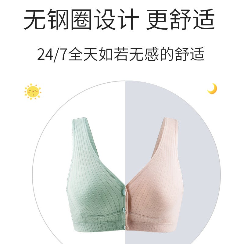 206 New Vest-Style Adult Bra, Pure Cotton Maternity Intimates, No Rims, Front Buckle, High Elasticity, Breathable Bra, Thin - Image 5