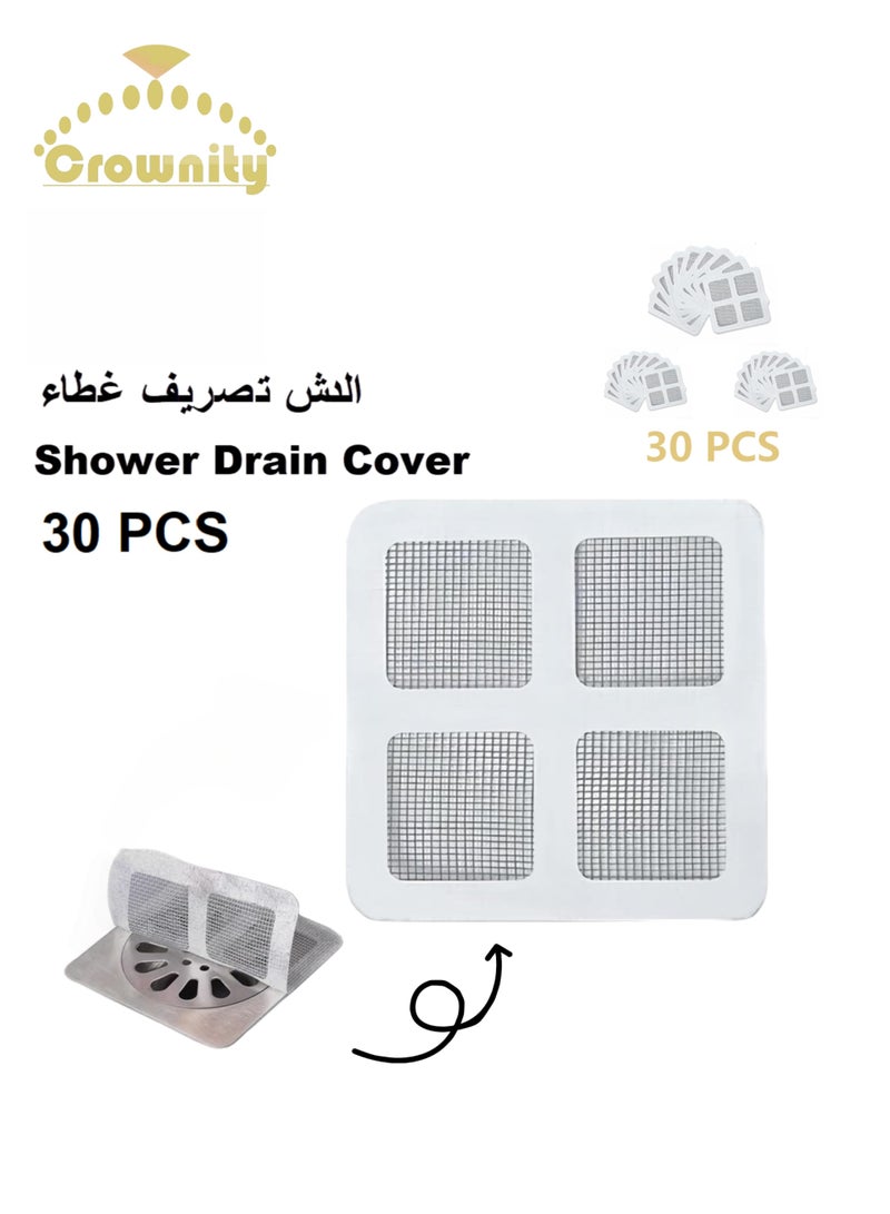 كرونايتي غطاء تصريف دش للاستعمال مرة واحدة - صفاية حمام لاصقة مضادة للانسداد 30 قطعة | مصيدة شعر مع فلتر مانع للانسداد وسداده تصريف فعّالة للحمام والمطبخ وغرفة الغسيل - Image 1
