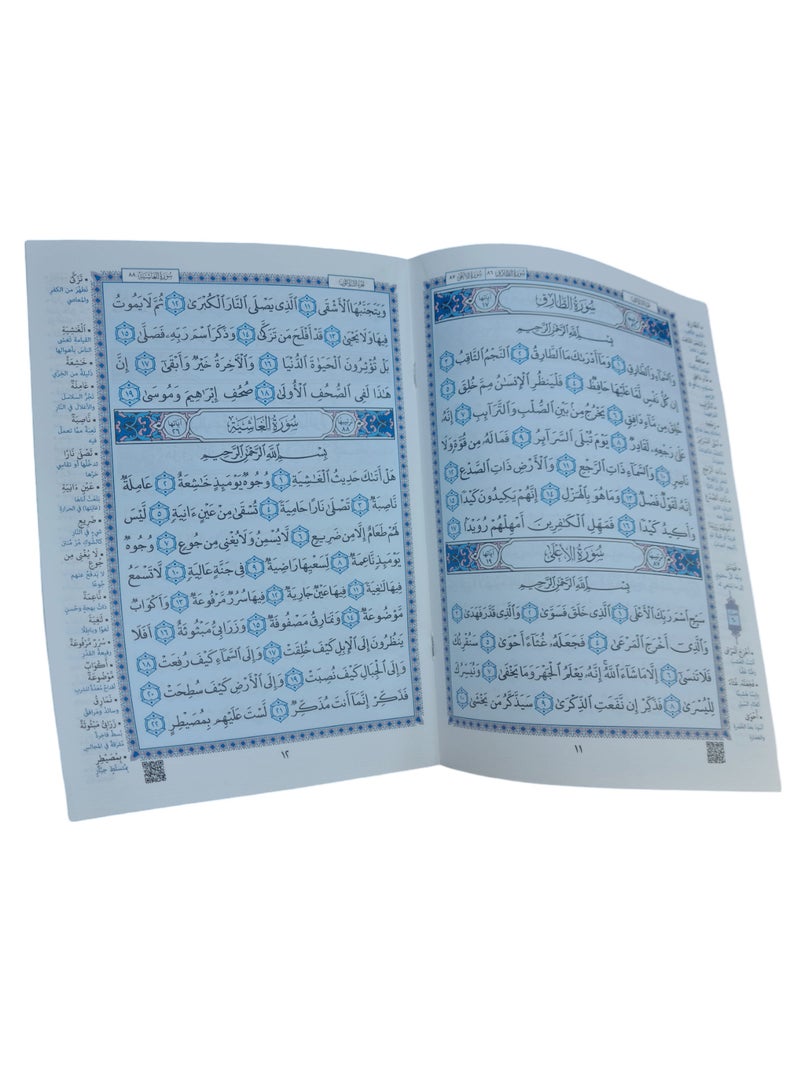 Quran's 30th Part and Surah Fatiha Juzz Amma with Explanation and Rules of Grammer or Tajweed - Image 2