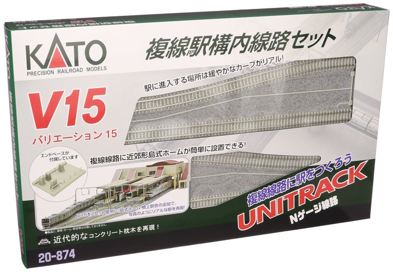 Kato USA Model Train Products V15 UNITRACK Japanese Packaging Version Double Track Set for Station - Image 2