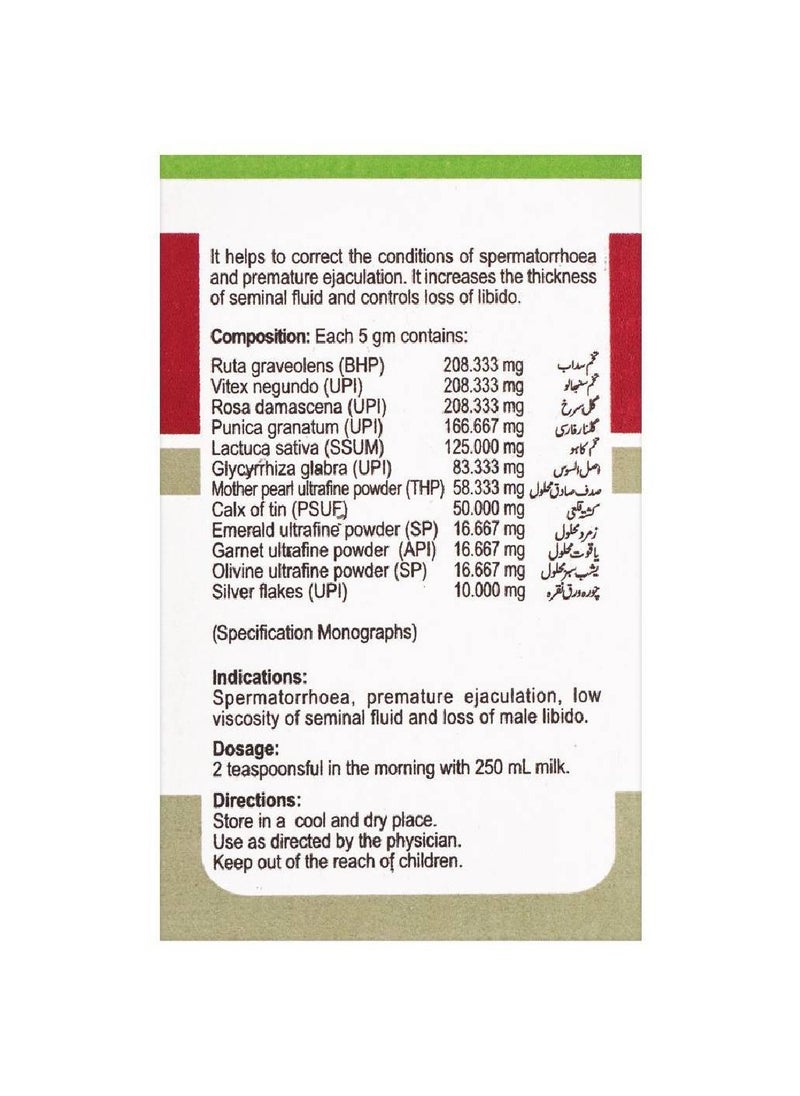 Hamdard Hamdard Majun Mughalliz Jawahirdar  - Image 2