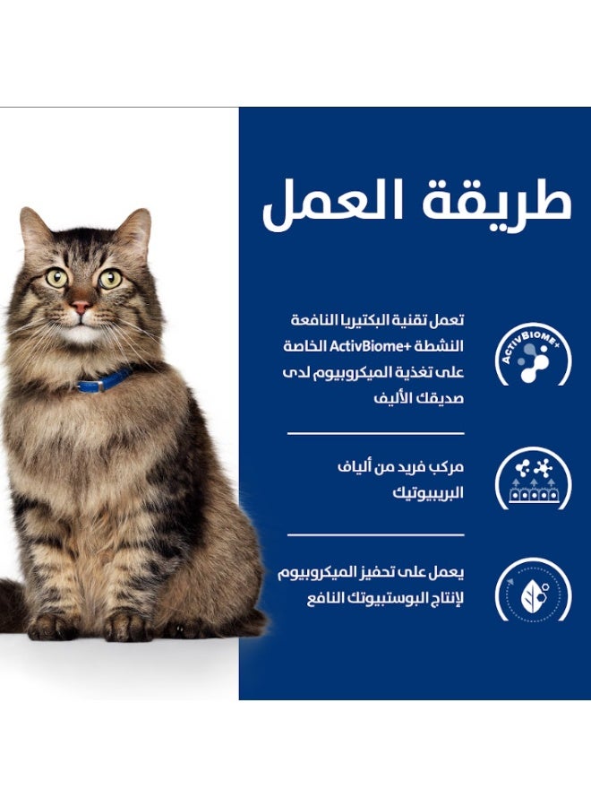 هيلز دراي فود هيلز قاستروال بيوم 1.5kg - Image 3