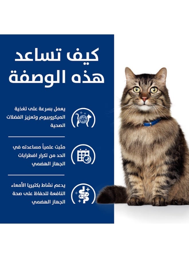هيلز دراي فود هيلز قاستروال بيوم 1.5kg - Image 2