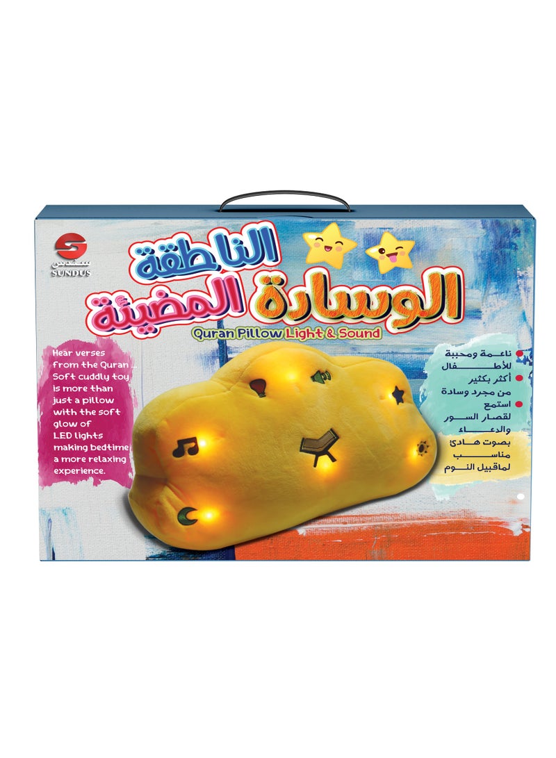 سندس الوسادة الناطقة المضيئة اصفر - Image 5