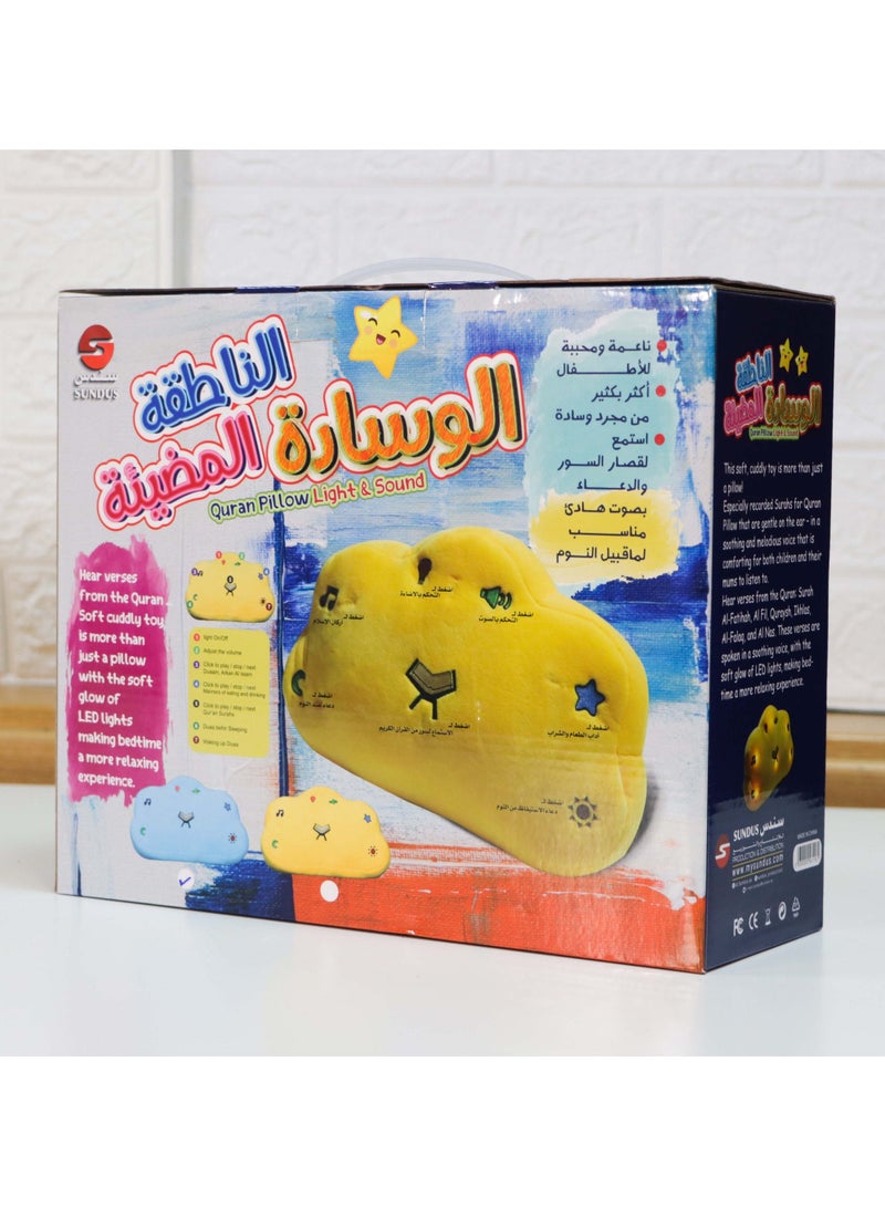 سندس الوسادة الناطقة المضيئة اصفر - Image 3