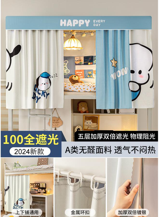 Bluejw Shaded College Students' Dormitory Special All-inclusive Bed Mantle Mosquito Net Bed Curtain Integrated Bedroom Upper And Lower Bed Universal Wholesale  - Image 1