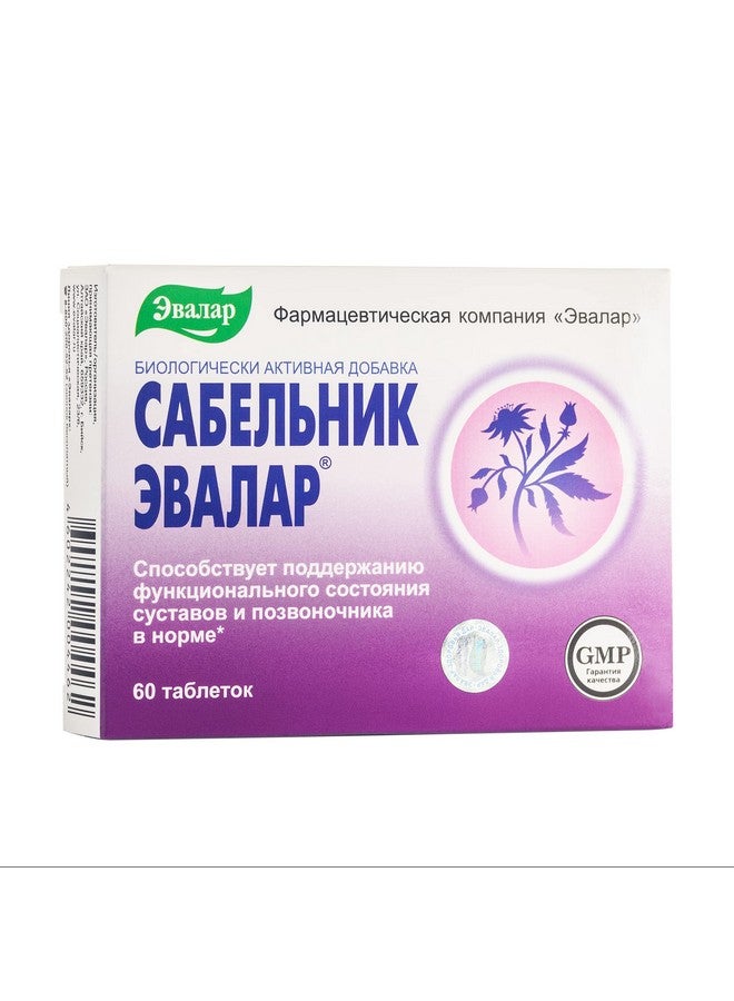 Evalar Marsh Cinquefoil Comarum Palustre Herb 60 Tab - Image 2