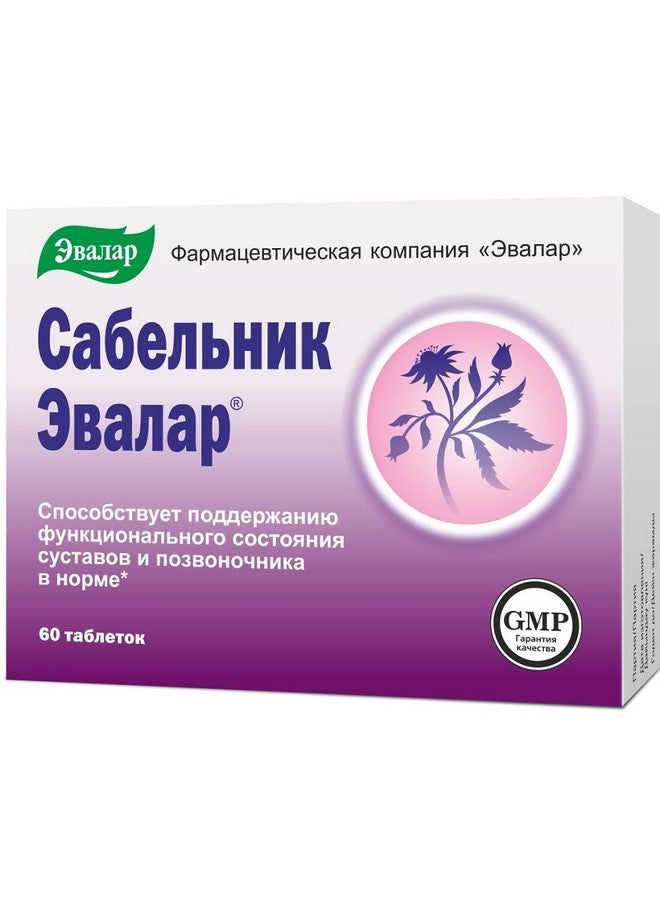 Evalar Marsh Cinquefoil Comarum Palustre Herb 60 Tab - Image 1