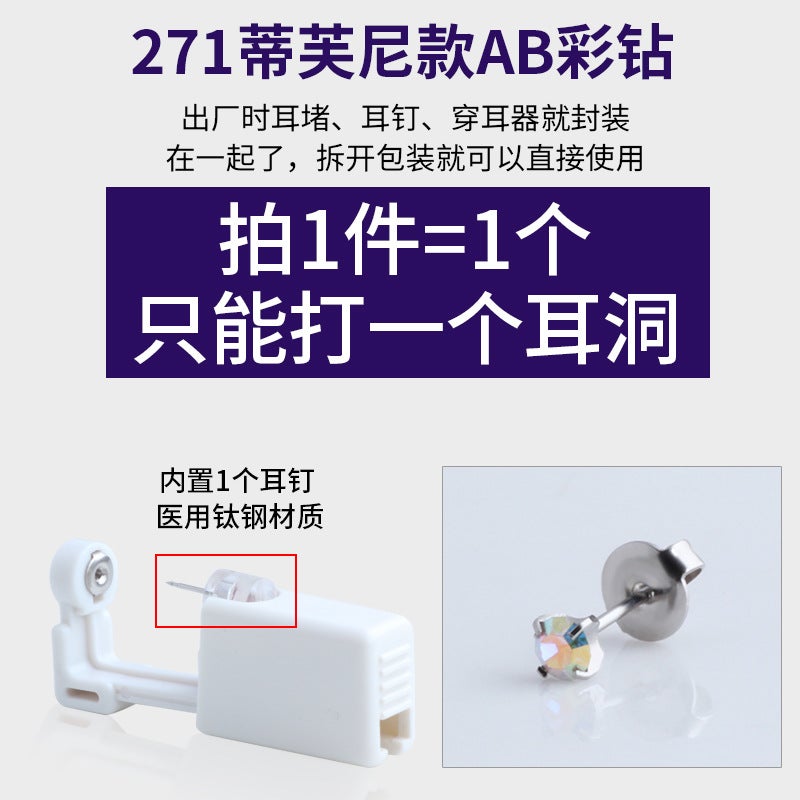 Second-Generation Ear Piercing Tool Set, Disposable Sterilized Ear Piercing Device, Ear Piercing Gun, - Image 1