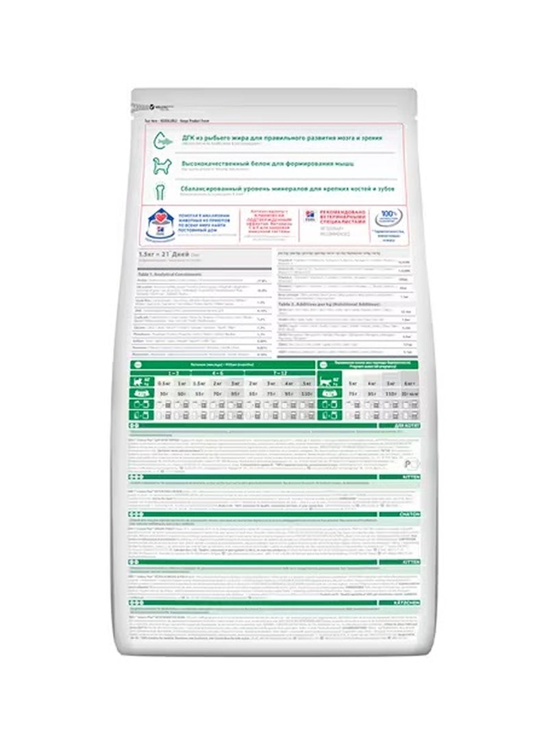 Hill's طعام جاف للقطط الصغيرة من هيلز ساينس بلان مع الدجاج - Image 2