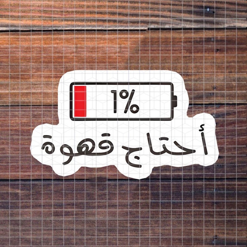 ملصق الميمات العربية متعدد الألوان بحجم 3 بوصات، يعمل بالبطارية، لأجهزة الكمبيوتر المحمولة وزجاجات الماء. - Image 2
