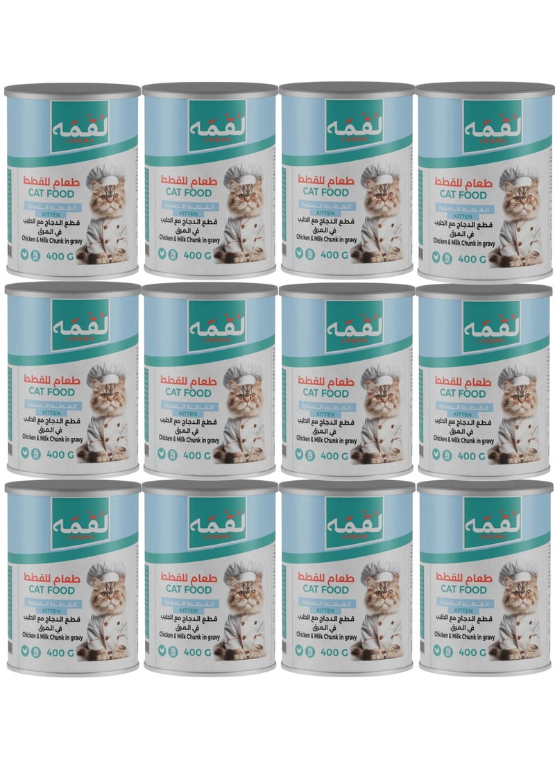 LOQMA Chunks of Chicken with Milk in Gravy for Kittens, 12 x 400g - Image 4