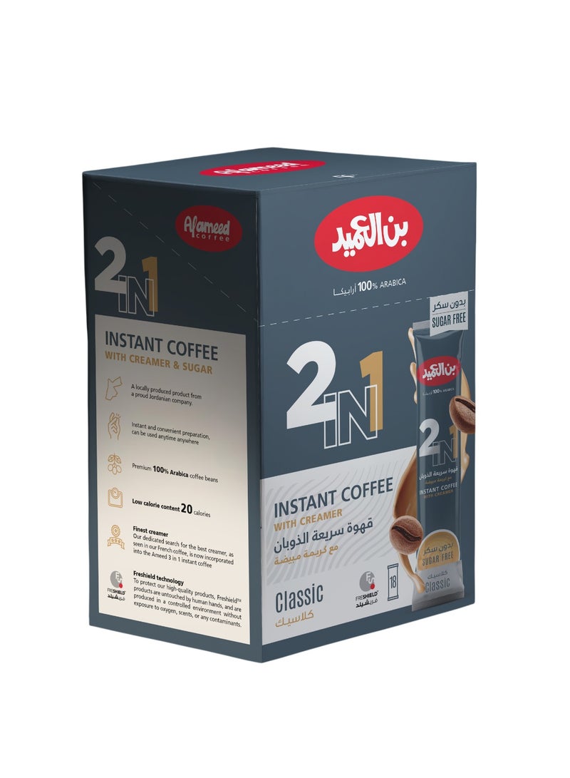 Al Ameed Instant Coffee 2 in 1 Box with Cream & Sugar - Image 1
