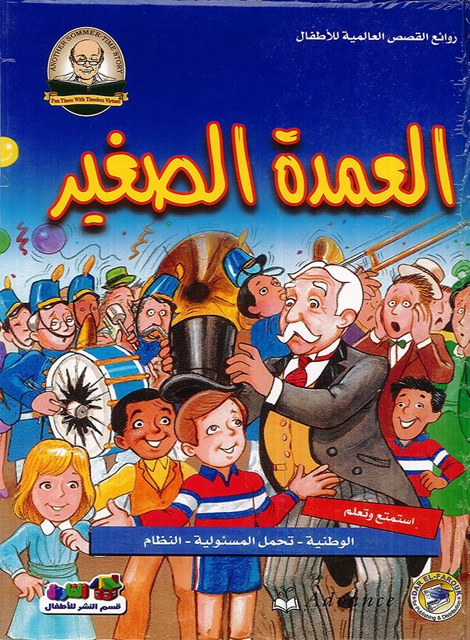 Little mayor - masterpieces of international stories for children 