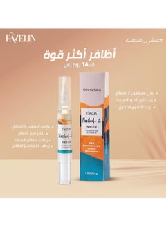 ڤاڨلين زيت مغذي للأظافر من نايلد إت، 5 مل  - Image 2