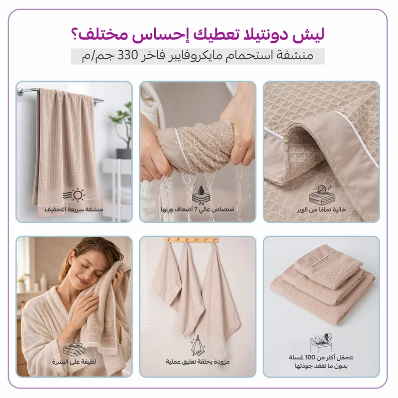 دوناتيلا ملاءة حمام كبيرة جدًا (1 قطعة، 90 × 180 سم) – مايكروفايبر 310 GSM بنسيج وافل – ملاءة حمام كبيرة جدًا فائقة النعومة وعالية الامتصاص وسريعة الجفاف، خفيفة الوزن بلون سادة للحمام، الجيم، السبا والسفر.