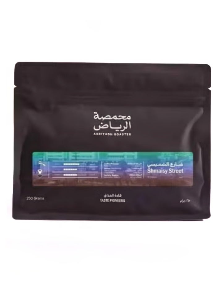 محمصة الرياض بن قهوة شارع الشميسي 250 غرام