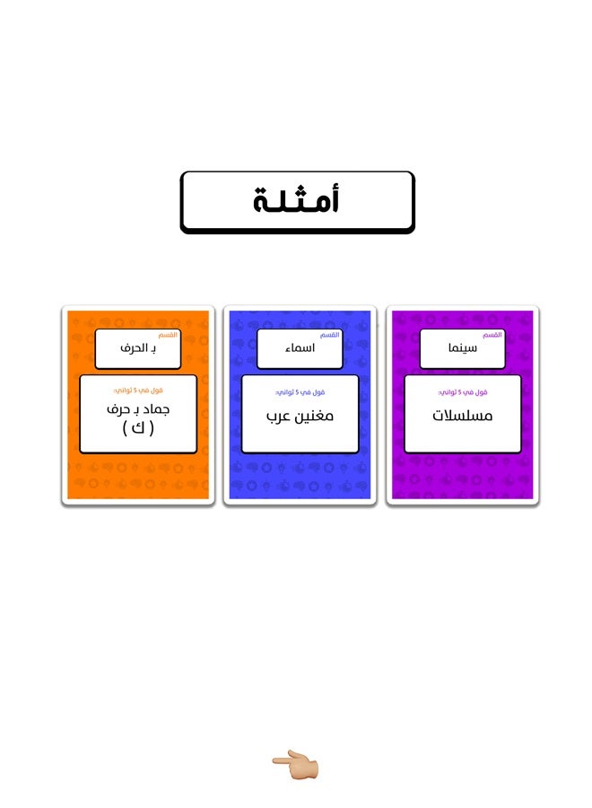 Gol Fe 5 Thwani - Image 4