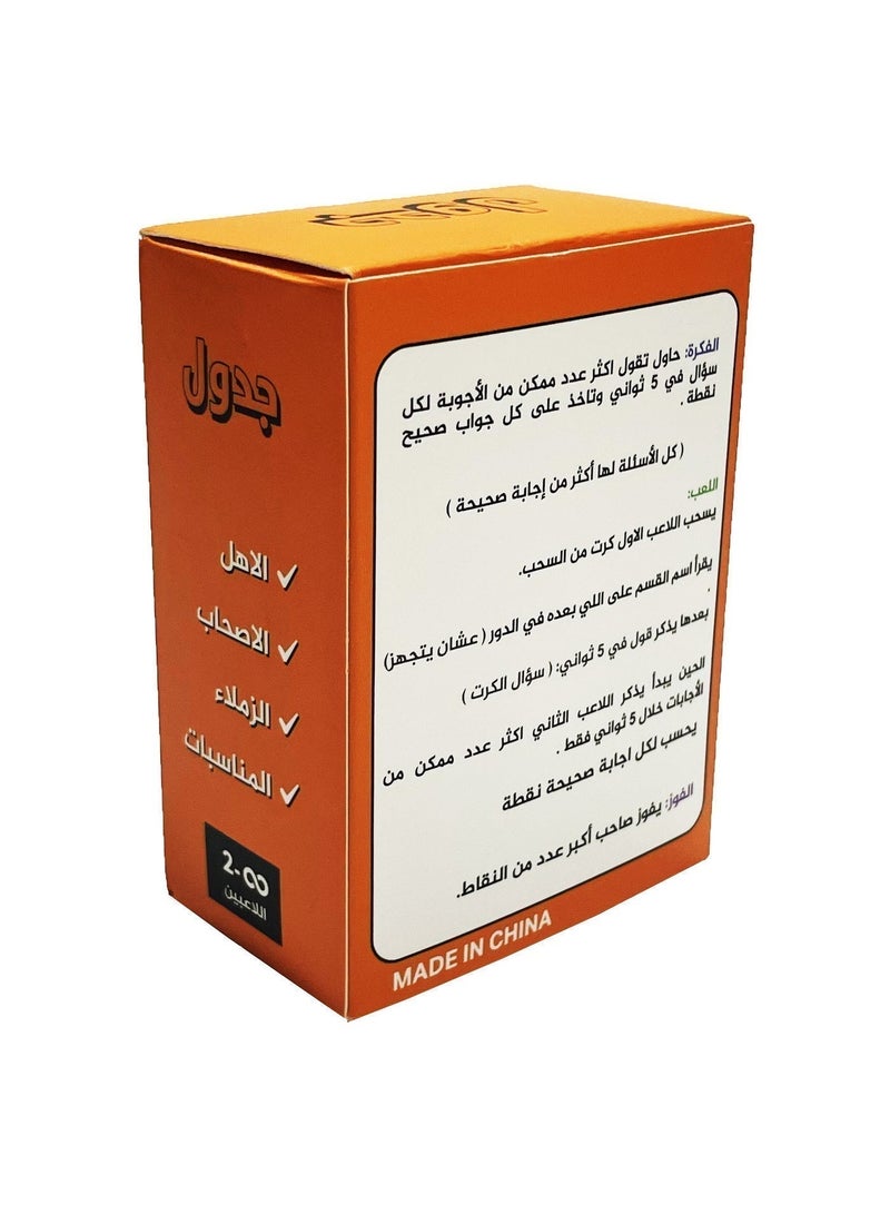 Say in 5 seconds - Image 2