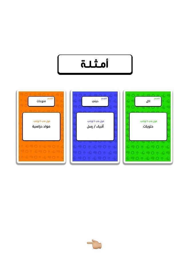 Say in 5 seconds - Image 4