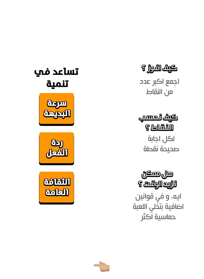 Say in 5 seconds - Image 5