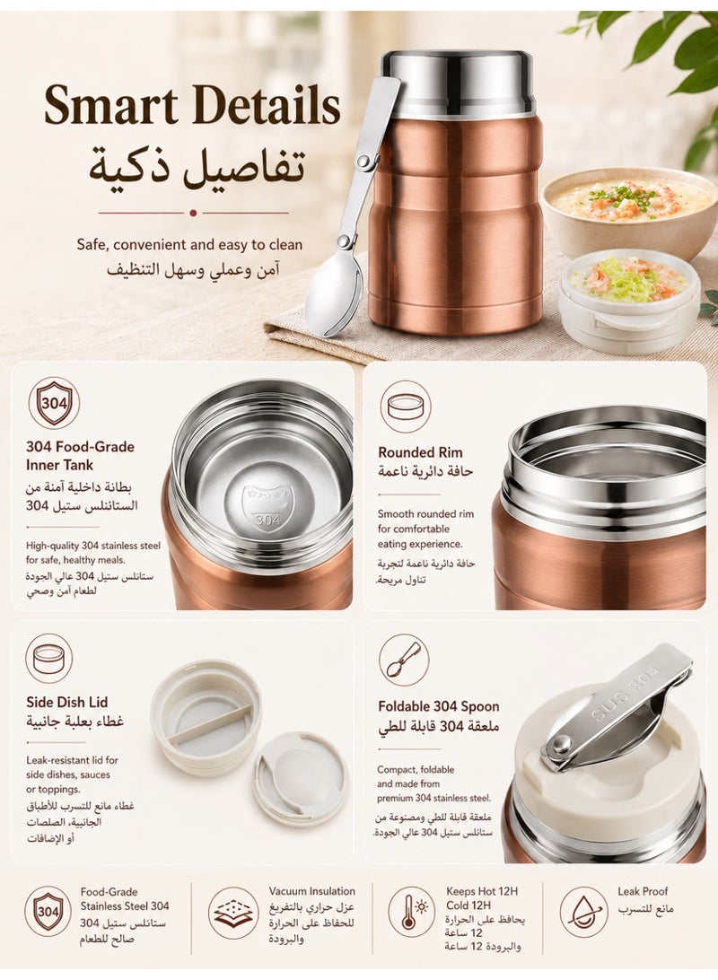 ترموس مرطبان طعام من الفولاذ المقاوم للصدأ مع ملعقة من ذهب ميدنايت روز 500 مل - Image 5