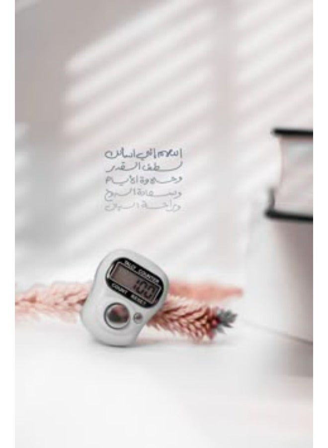 عداد الاصابع الرقمي- خاتم التسبيح الالكتروني 