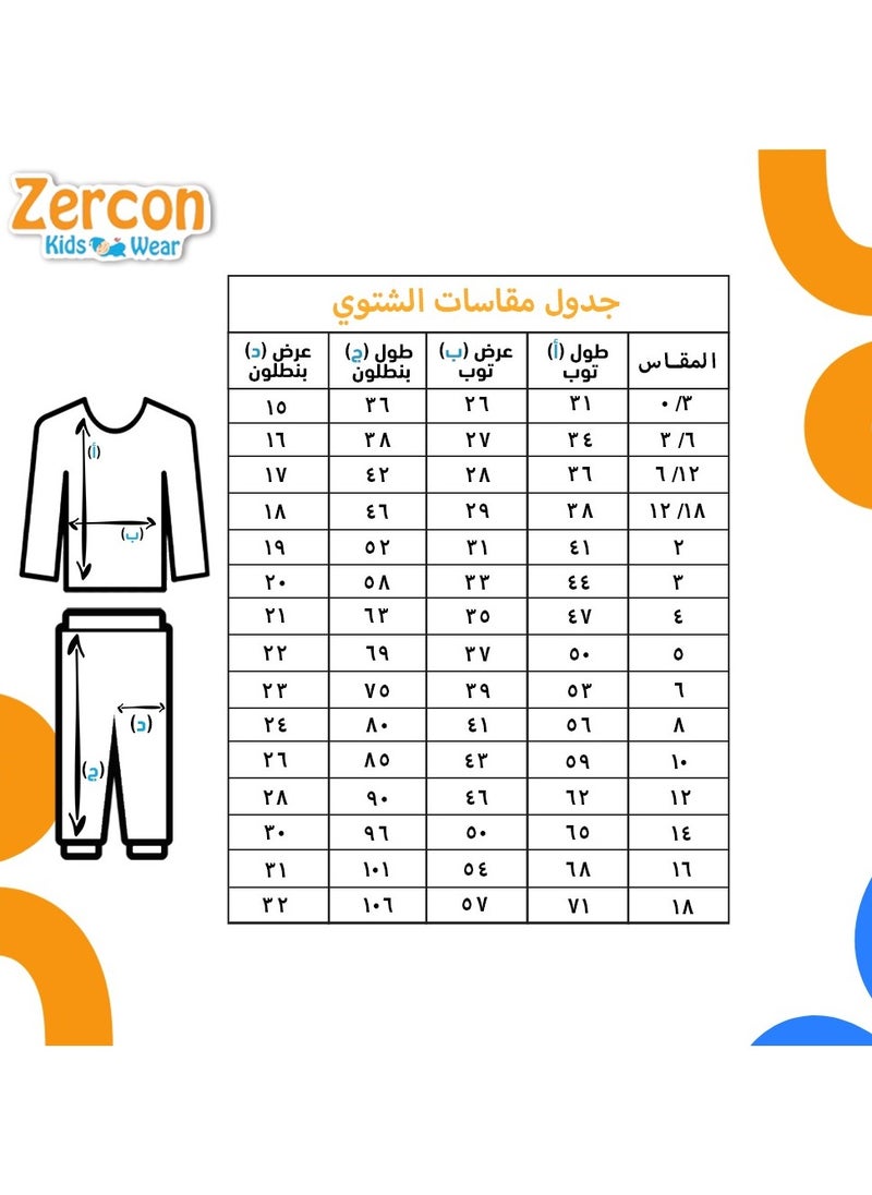 زيركون بيجامة ولادي شتوي لحديثي الولادة  - Image 2