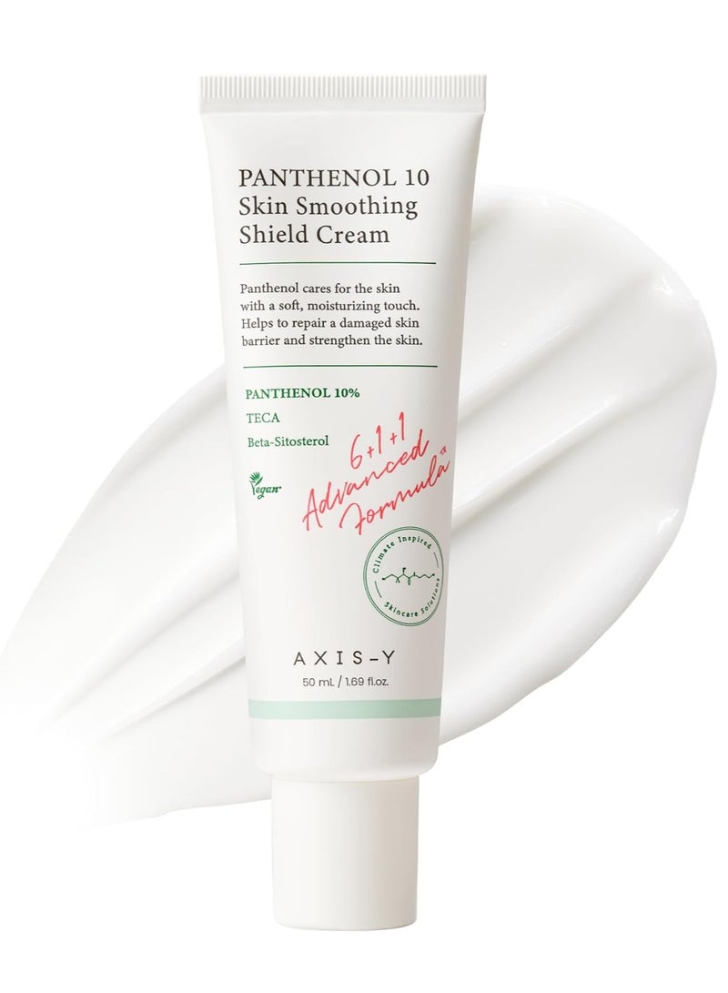 أكسيس واي - كريم بانثينول 10 لتنعيم البشرة 50 مل - Image 1