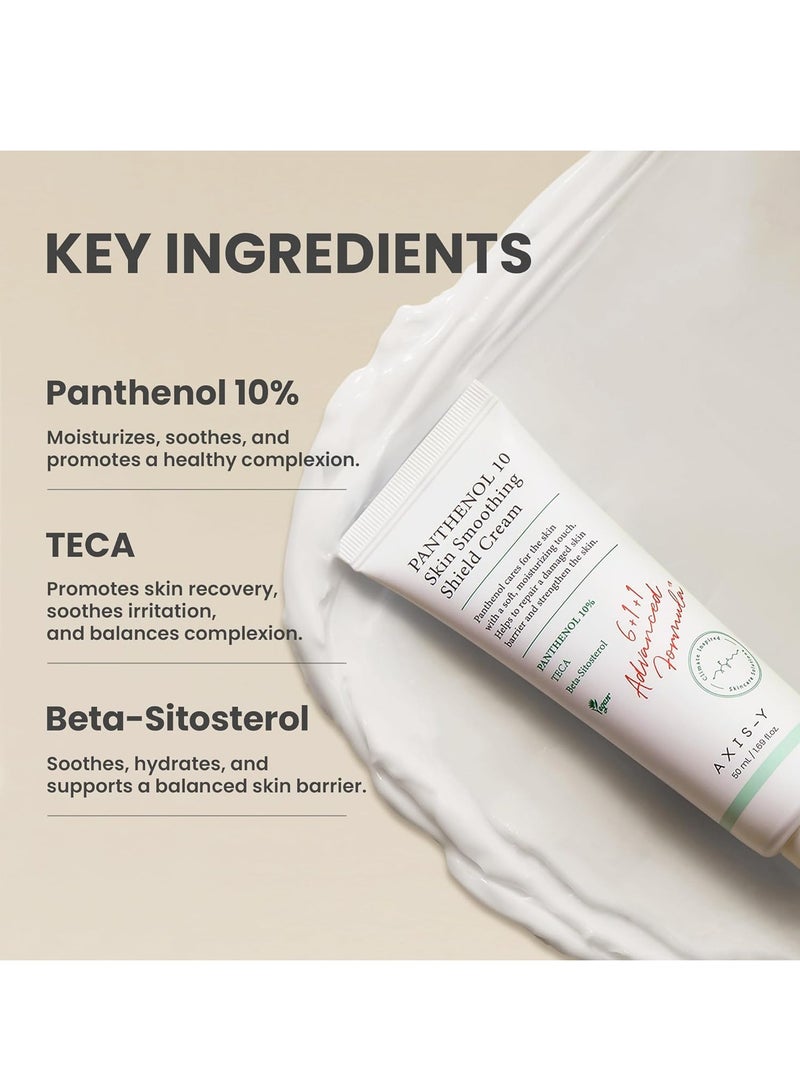 أكسيس واي - كريم بانثينول 10 لتنعيم البشرة 50 مل - Image 3