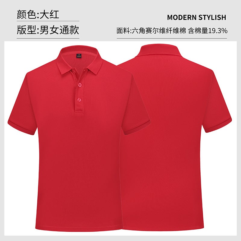 Ice silk summer polo shirt overalls short sleeve t-shirt womens printing logo corporate advertising culture shirt formulation Big red short-sleeved shirt (solid color)