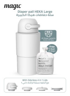 Magic HEKA L Diaper Pail | Odorless & Telescopic | 45 Diaper Capacity | 40 CM to 63 CM Adjustable Height | 2nd Life Concept: Converts to Potty Trainer, Kitchen Waste Bin, or Toilet Lid | Free Roll of 15 Bags  - Image 3
