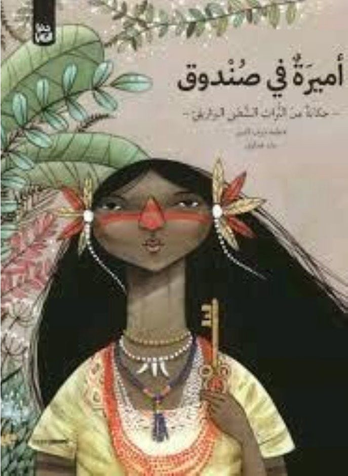 And We Chose Everything Lara El Mekkawi / Tala Smiley