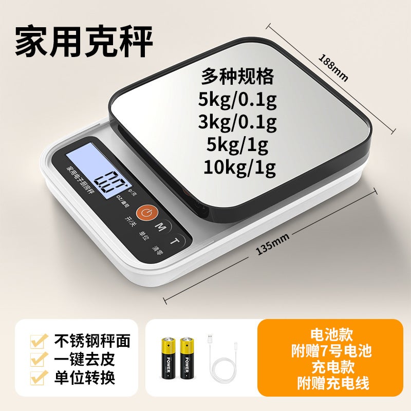 Food Scale, Kitchen Electronic Scale, Compact Precision Weighing for  Baking